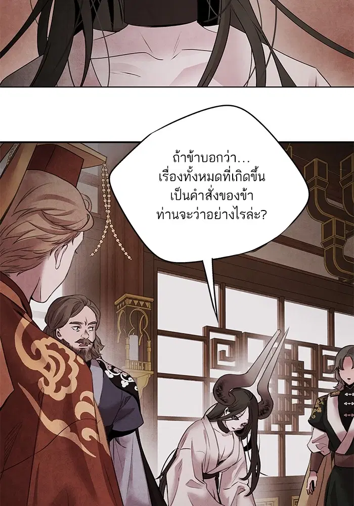 Aza ตอนที่ 41 หน้า 3