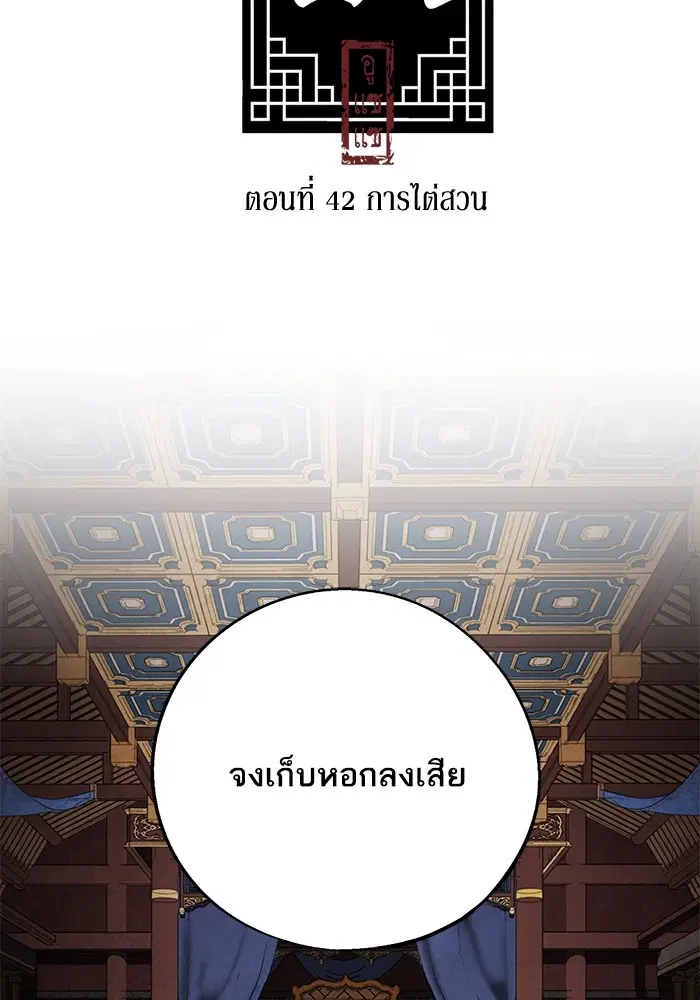 Aza ตอนที่ 42 หน้า 2