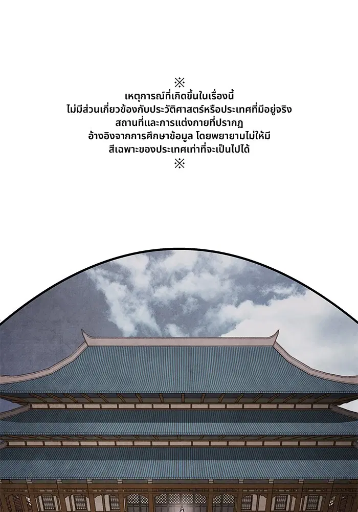 Aza ตอนที่ 45 หน้า 1