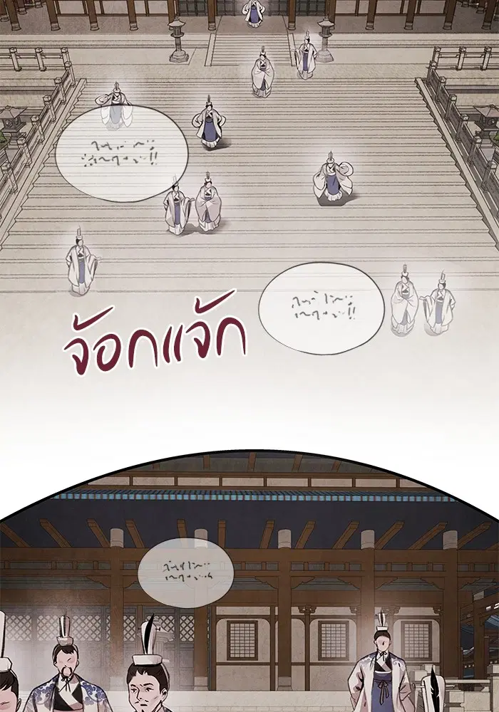 Aza ตอนที่ 45 หน้า 2