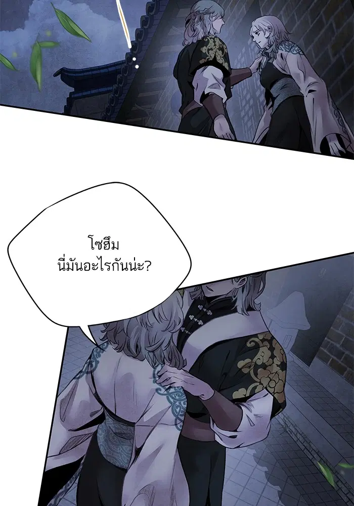 Aza ตอนที่ 46 หน้า 3