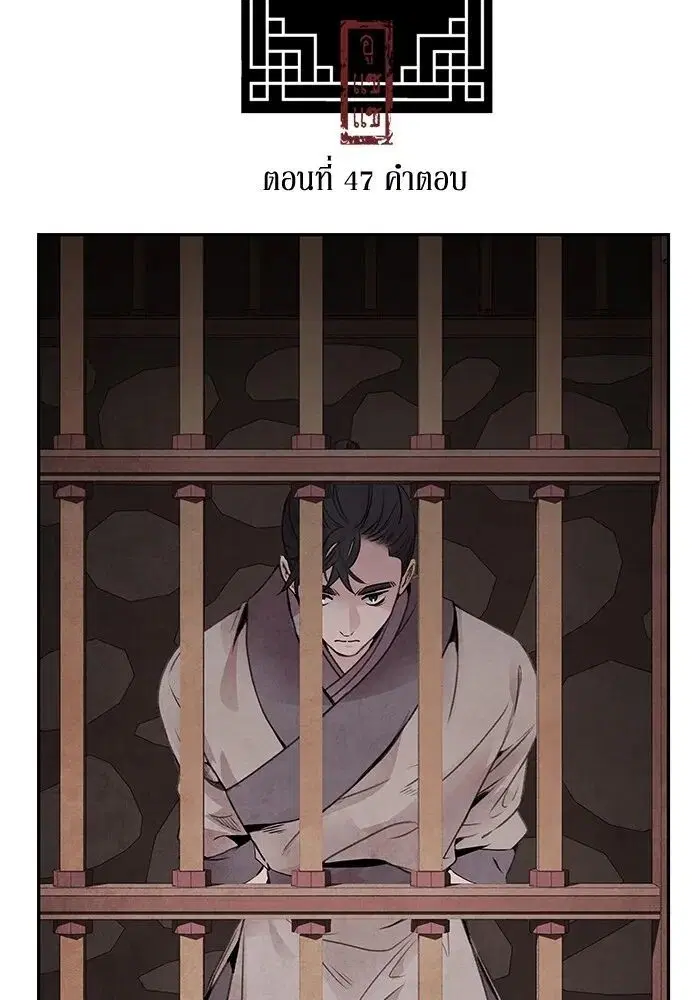 Aza ตอนที่ 47 หน้า 2