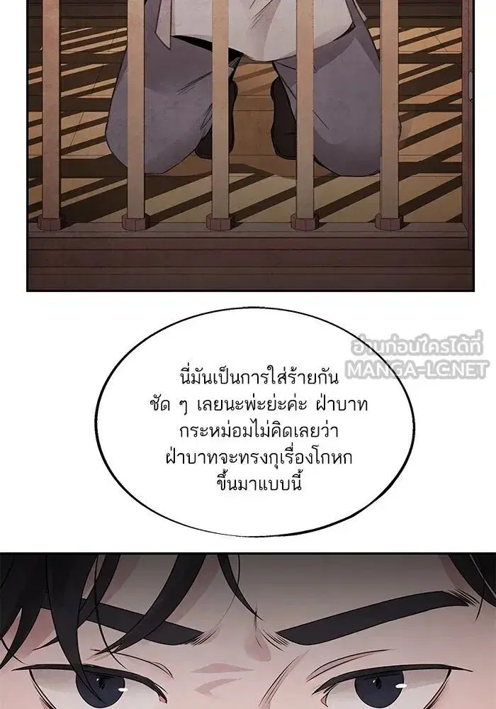 Aza ตอนที่ 47 หน้า 3