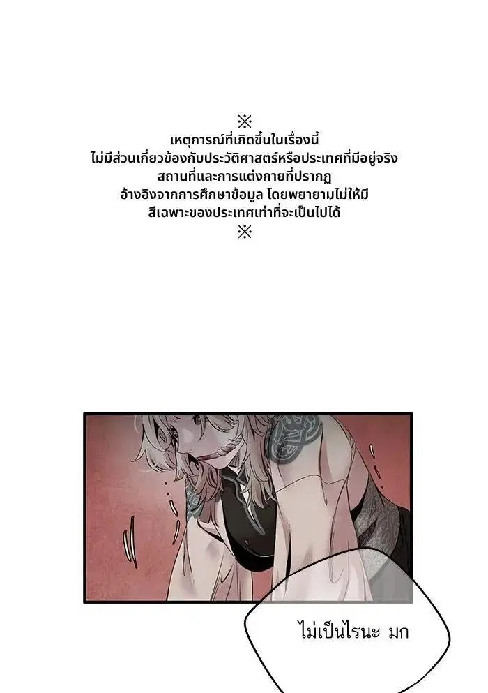Aza ตอนที่ 48 หน้า 1