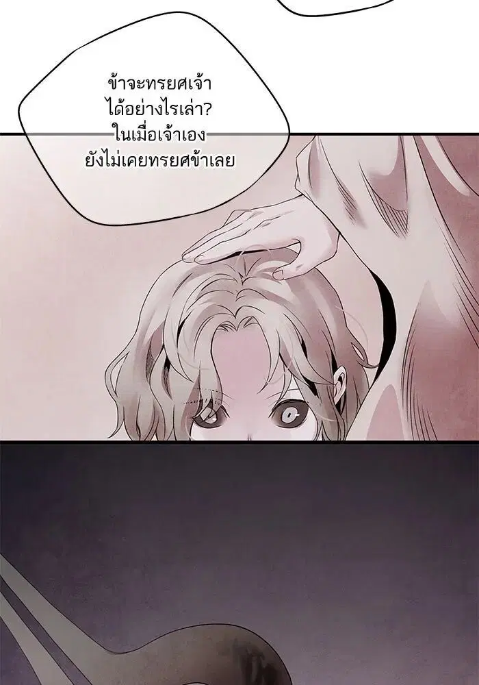 Aza ตอนที่ 48 หน้า 2