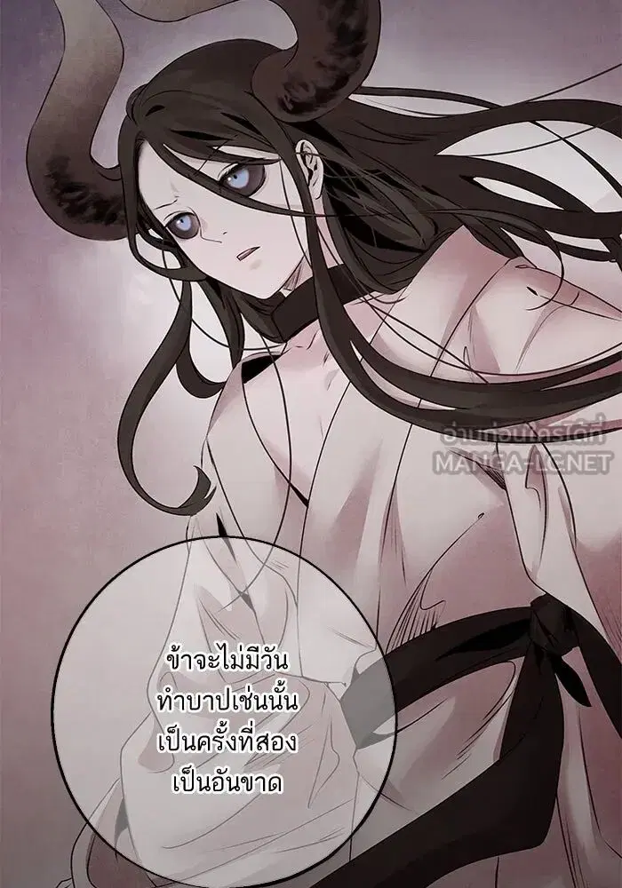 Aza ตอนที่ 48 หน้า 3