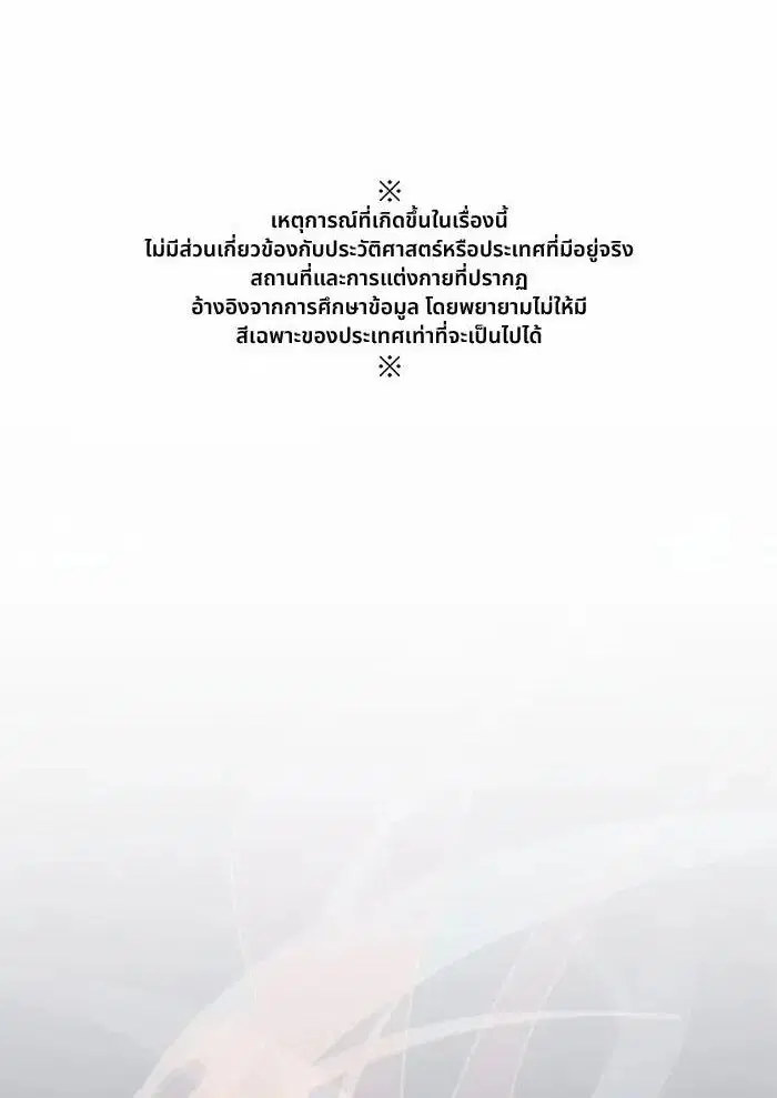 Aza ตอนที่ 49 หน้า 1