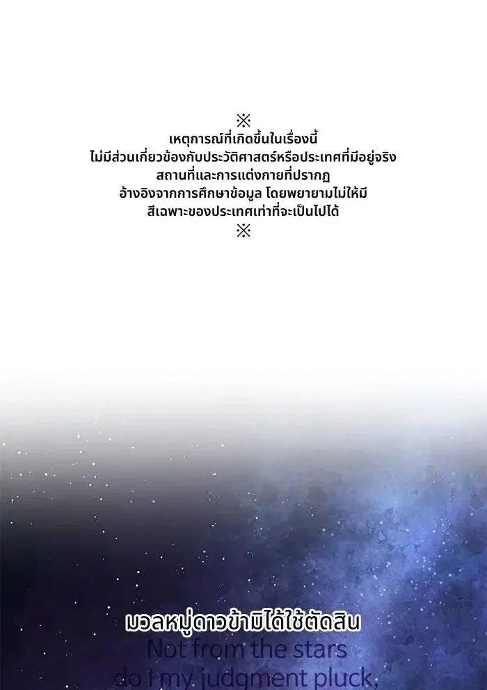 Aza ตอนที่ 51 หน้า 1