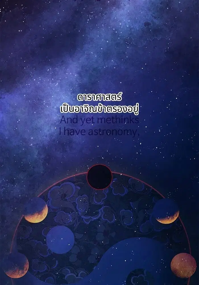 Aza ตอนที่ 51 หน้า 2