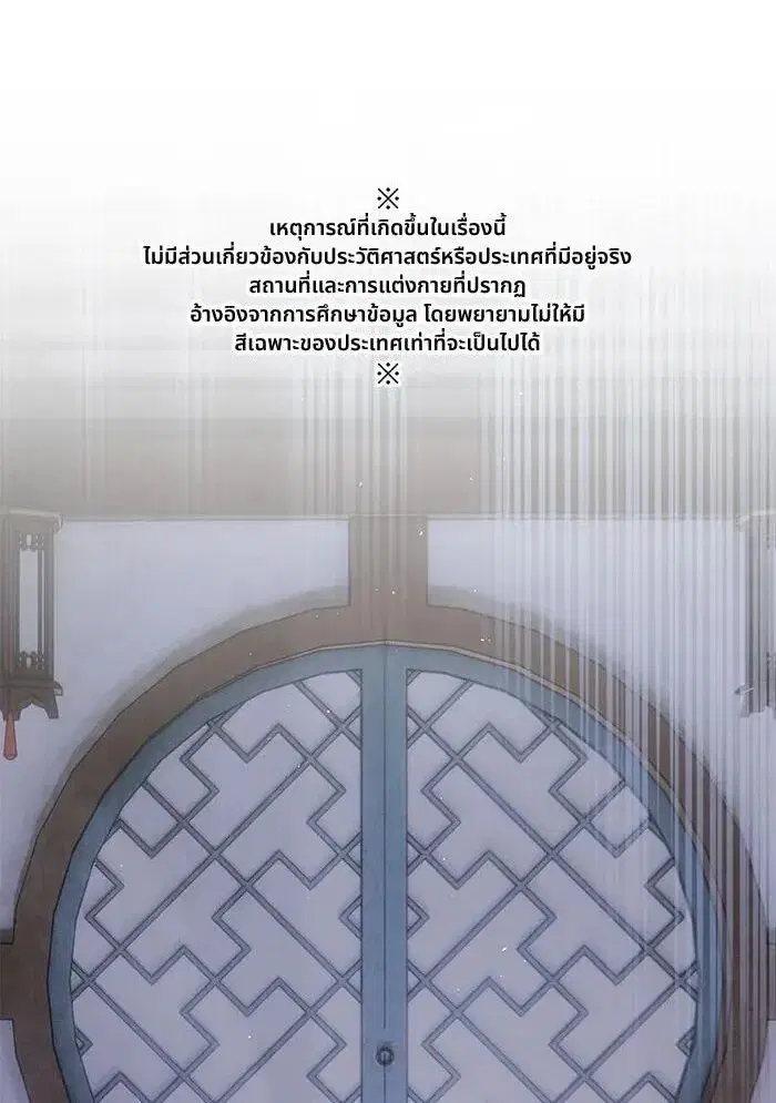 Aza ตอนที่ 52 หน้า 1
