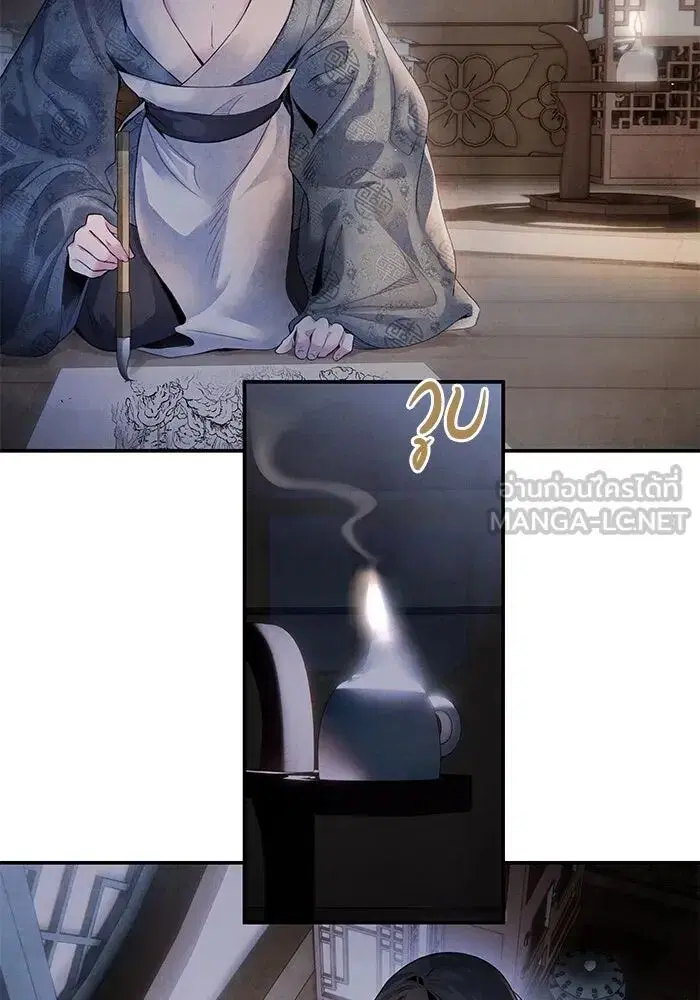 Aza ตอนที่ 52 หน้า 3