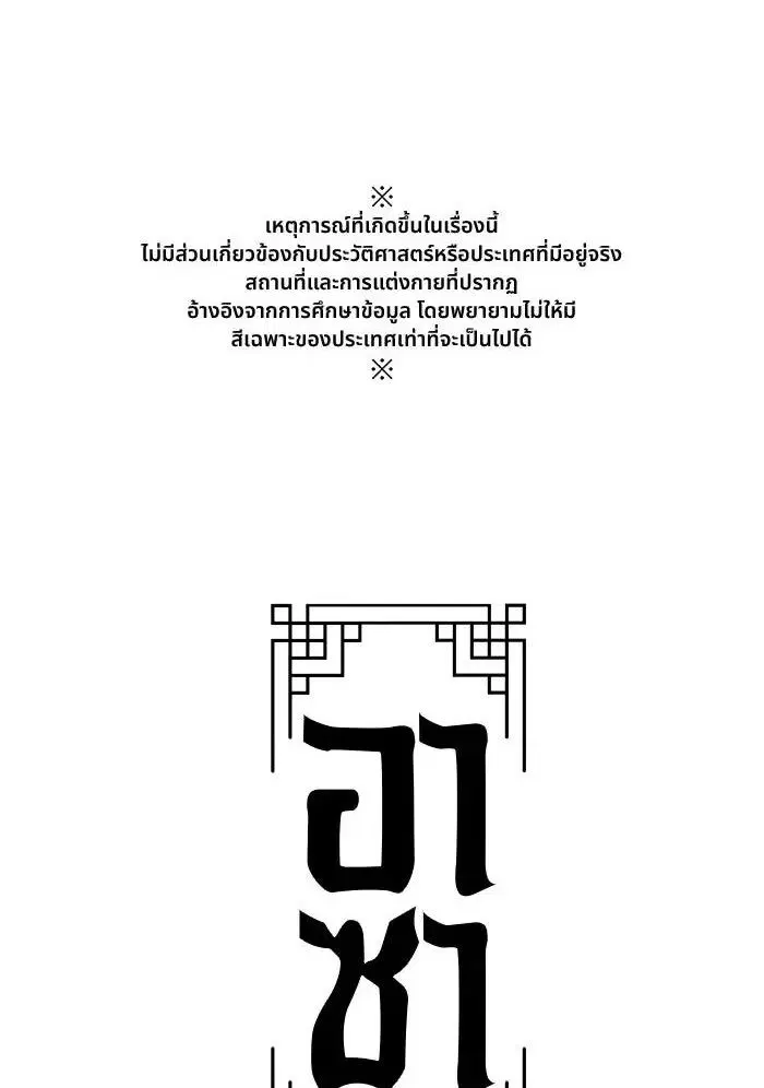 Aza ตอนที่ 53 หน้า 1