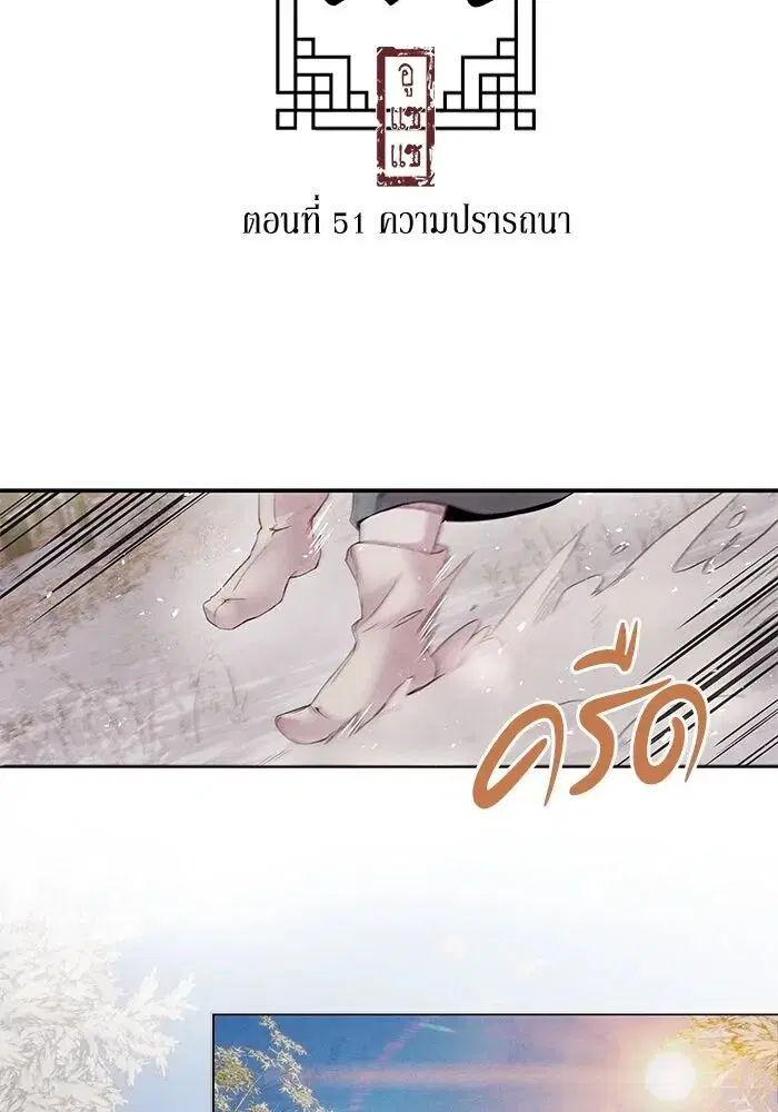 Aza ตอนที่ 53 หน้า 2