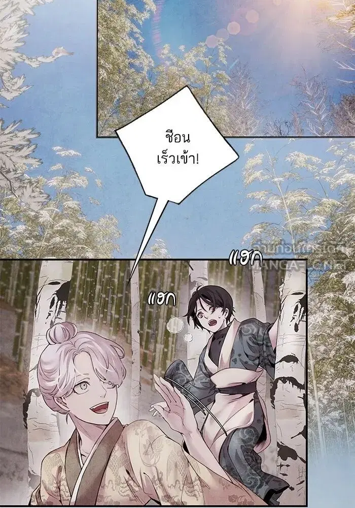 Aza ตอนที่ 53 หน้า 3