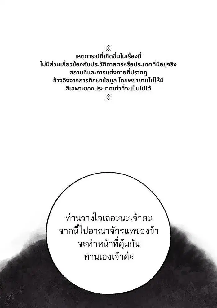 Aza ตอนที่ 54 หน้า 1