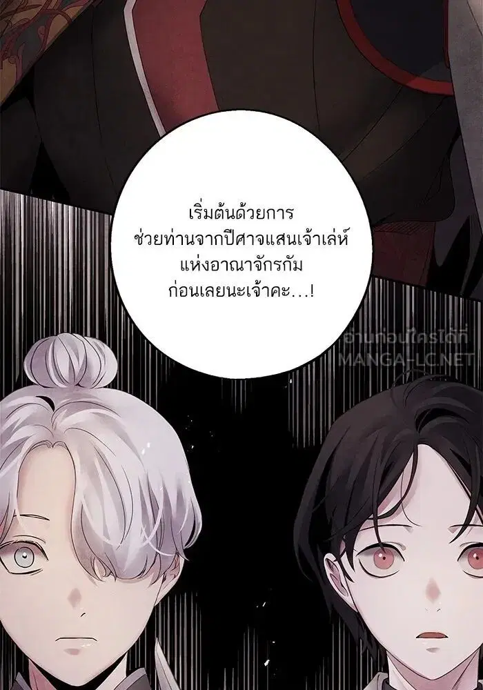 Aza ตอนที่ 54 หน้า 3