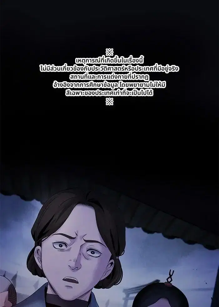 Aza ตอนที่ 55 หน้า 1