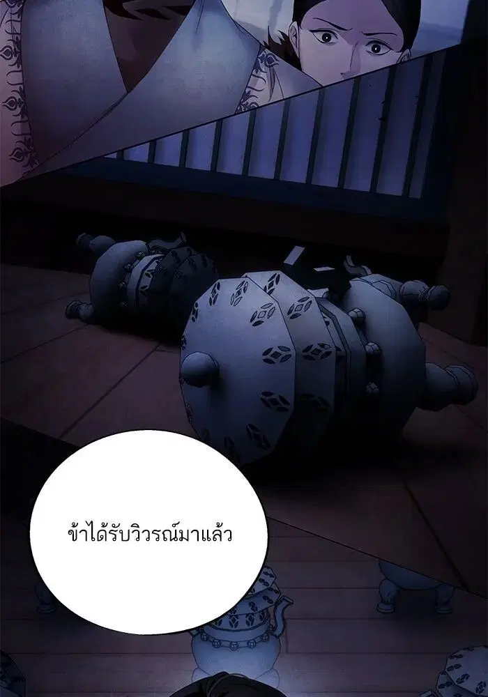 Aza ตอนที่ 55 หน้า 2