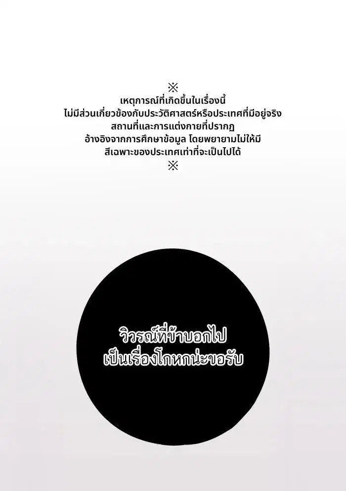 Aza ตอนที่ 56 หน้า 1