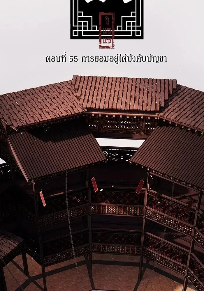 Aza ตอนที่ 57 หน้า 2