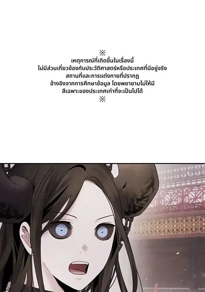Aza ตอนที่ 58 หน้า 1