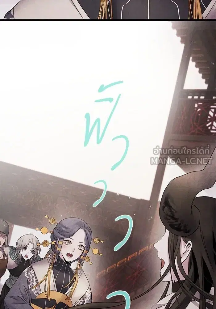 Aza ตอนที่ 58 หน้า 3