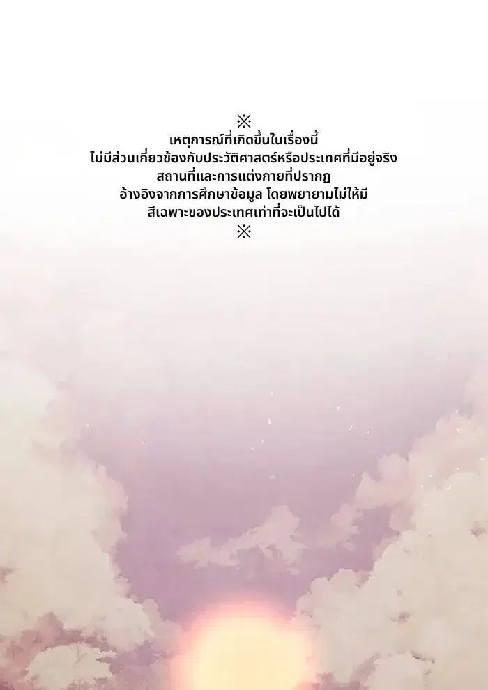 Aza ตอนที่ 59 หน้า 1