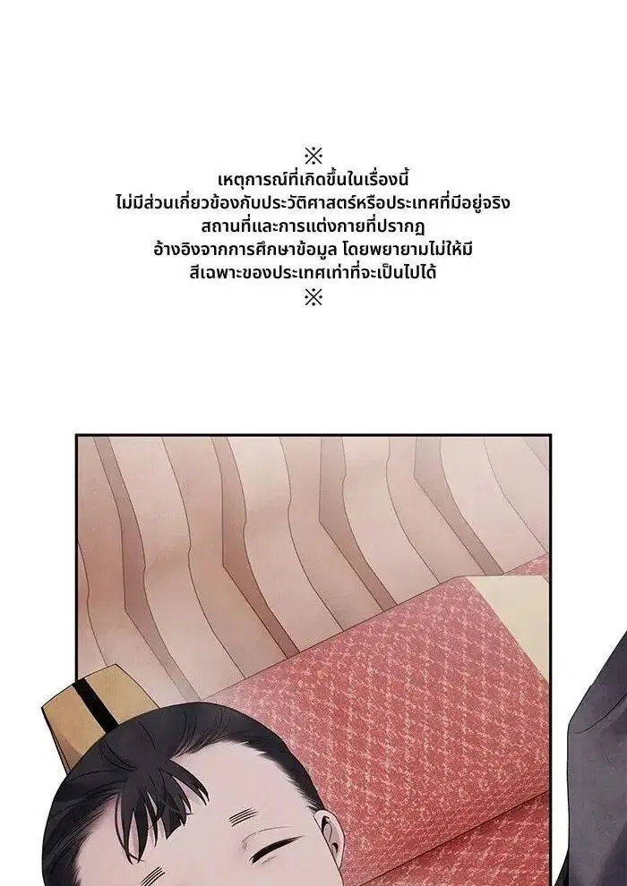 Aza ตอนที่ 60 หน้า 1