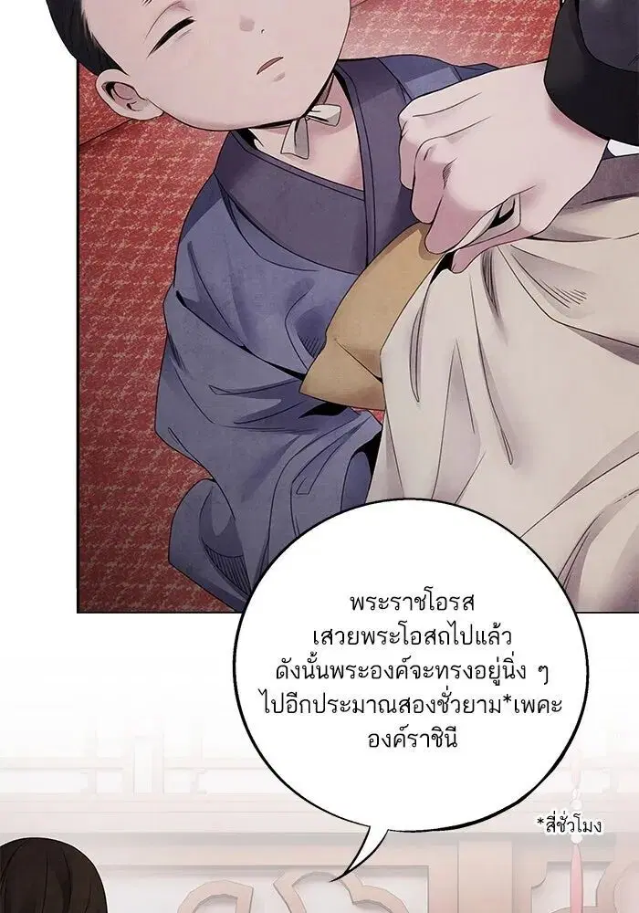 Aza ตอนที่ 60 หน้า 2
