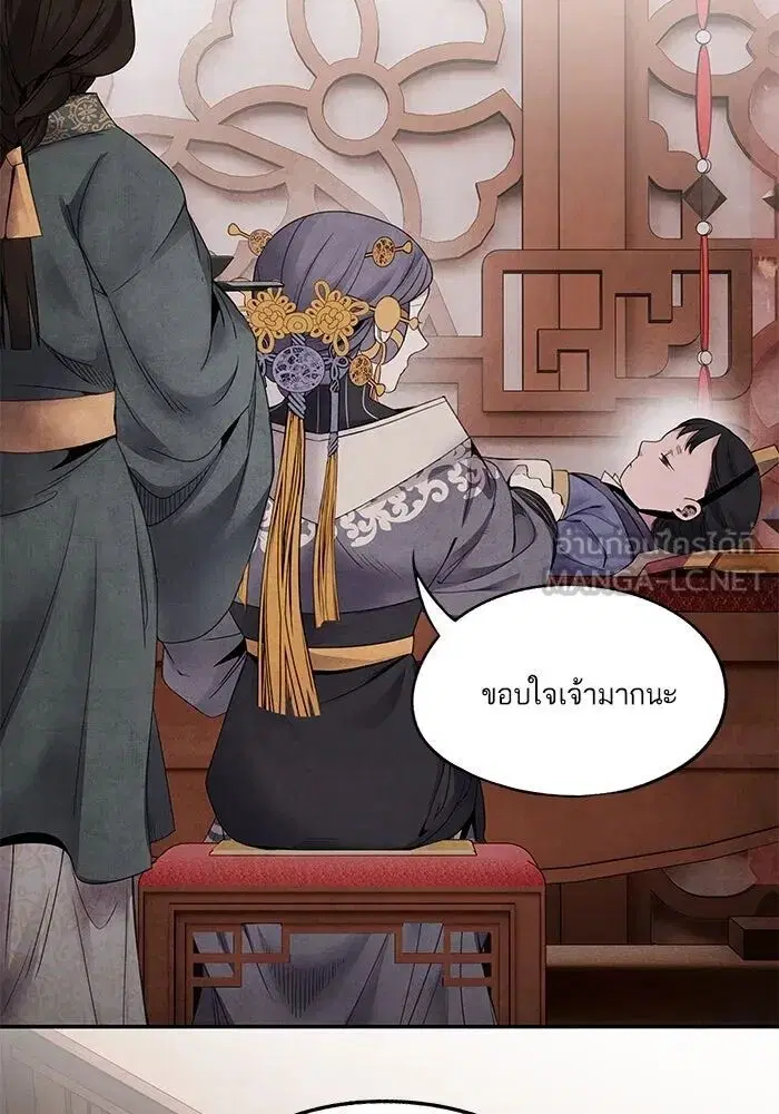 Aza ตอนที่ 60 หน้า 3