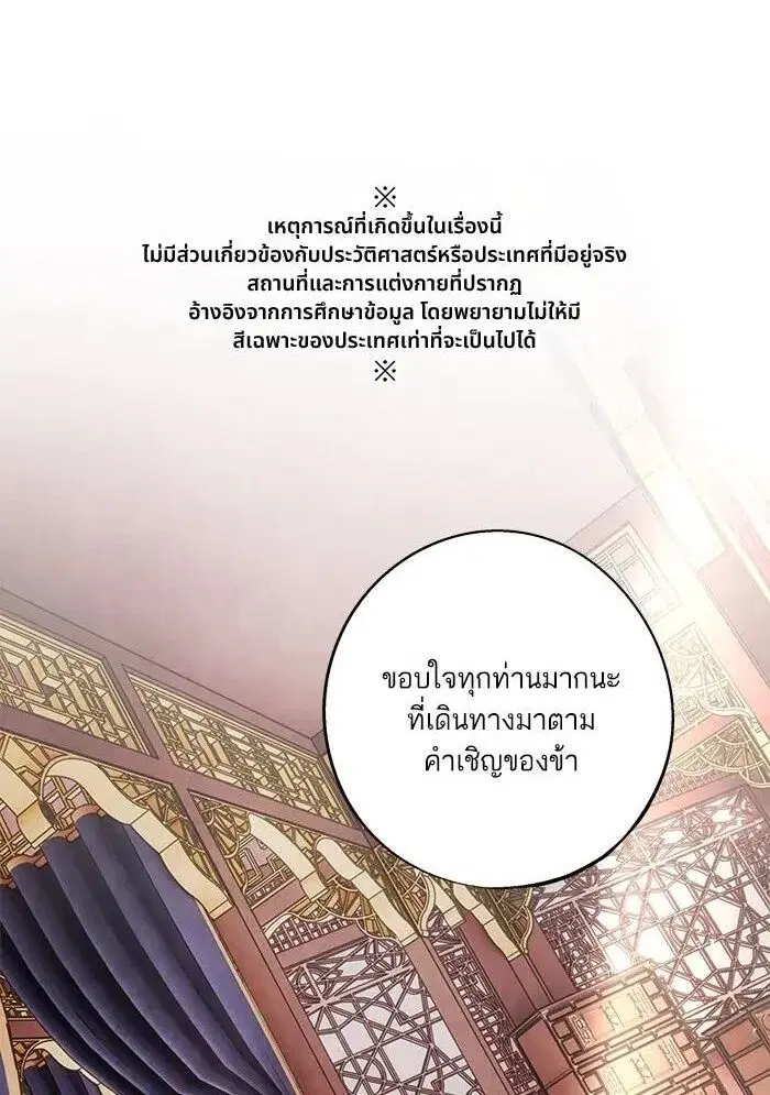 Aza ตอนที่ 61 หน้า 1