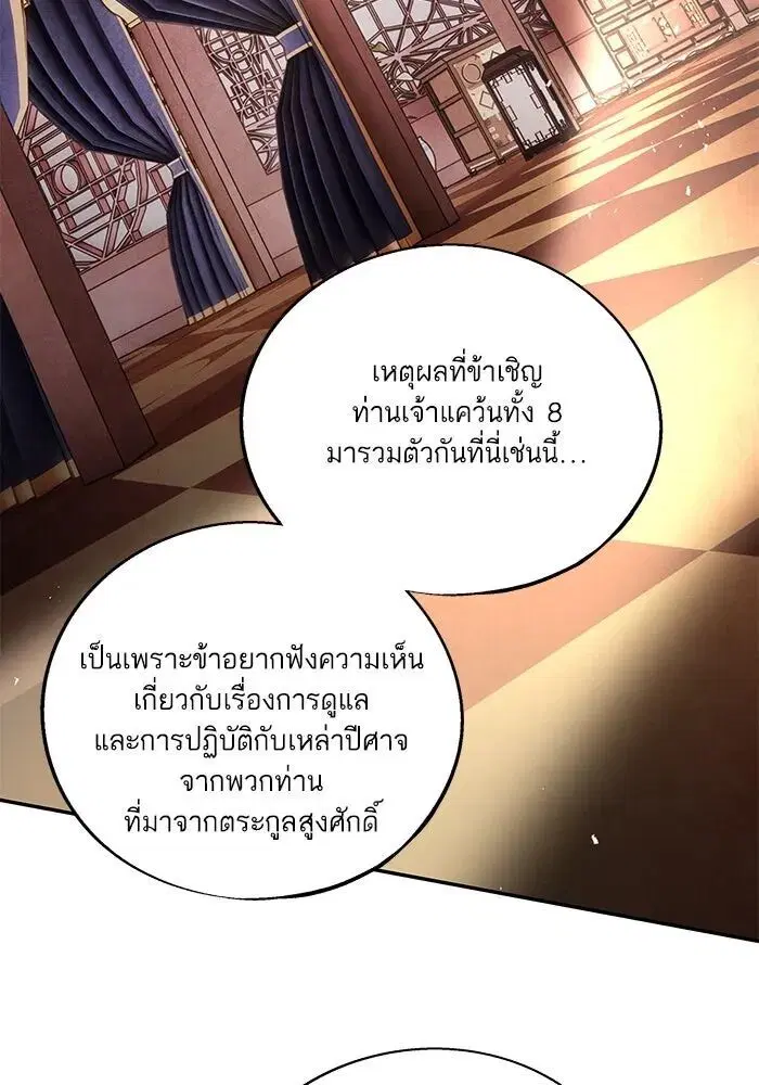Aza ตอนที่ 61 หน้า 2