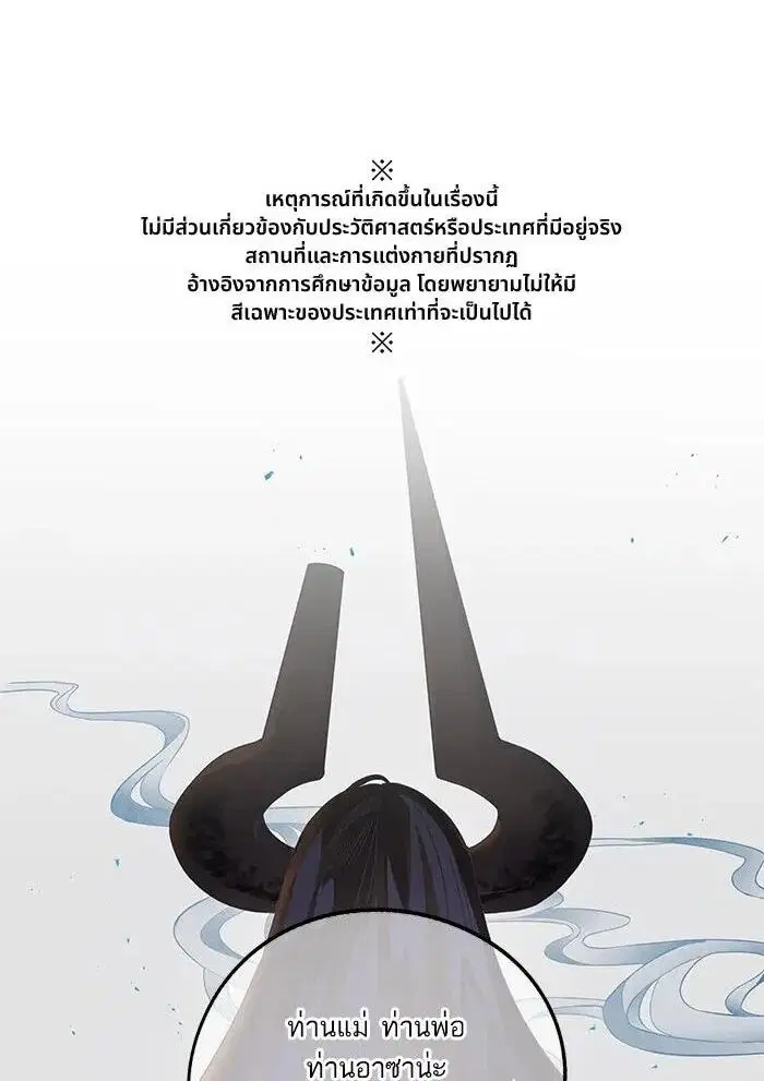 Aza ตอนที่ 62 หน้า 1