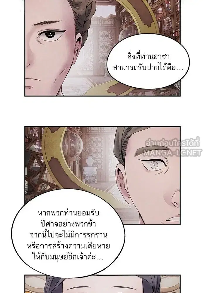 Aza ตอนที่ 62 หน้า 3