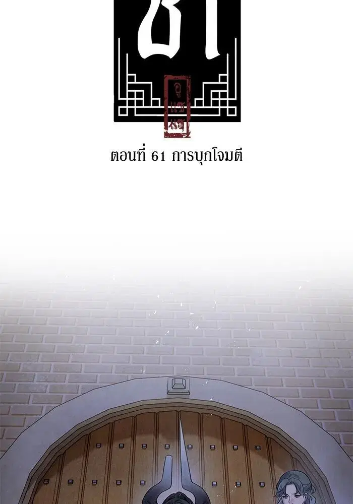Aza ตอนที่ 63 หน้า 2