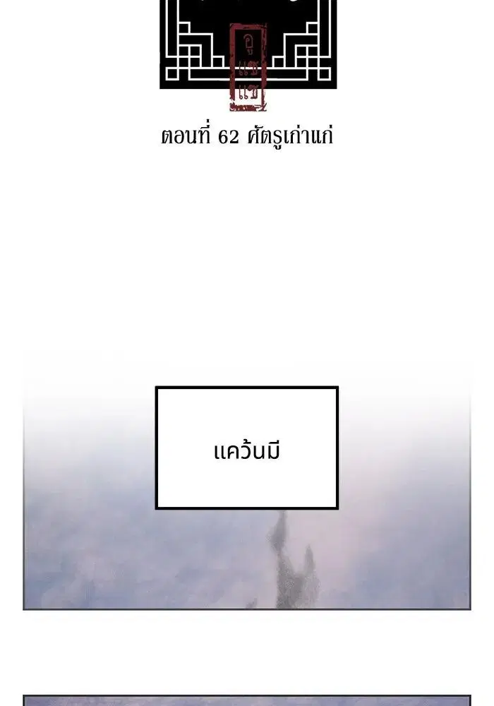 Aza ตอนที่ 64 หน้า 2