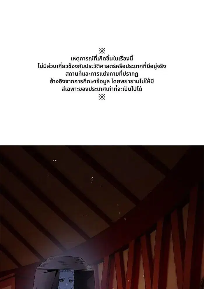 Aza ตอนที่ 65 หน้า 1