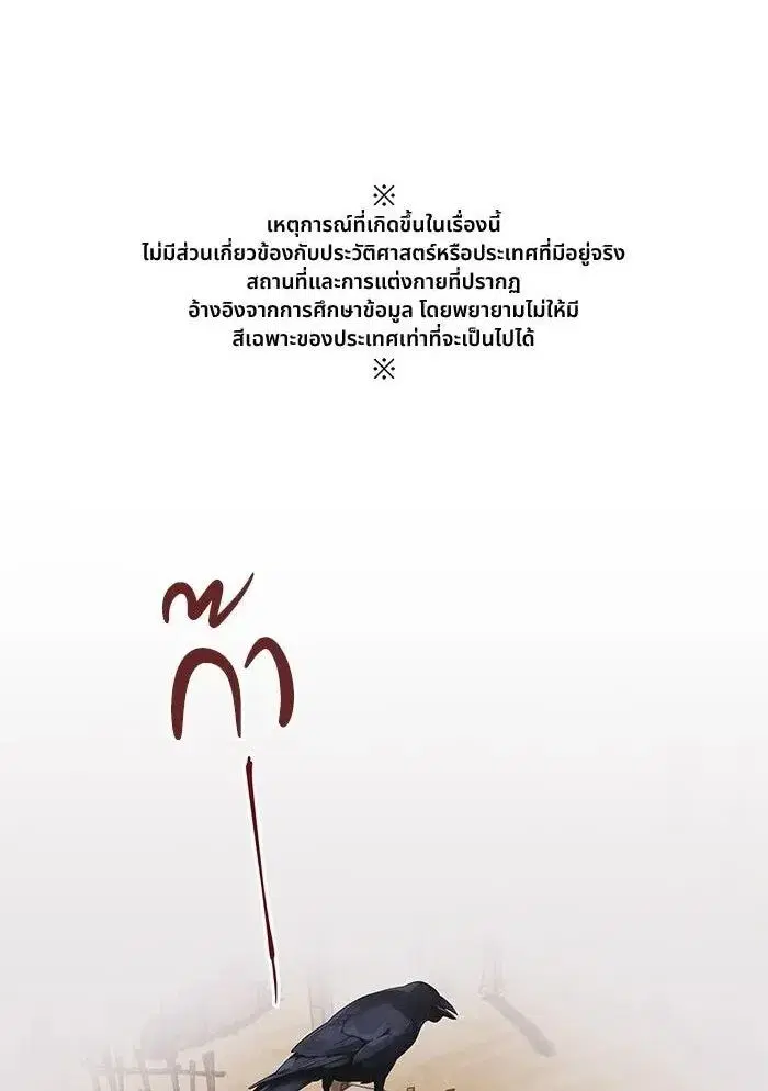 Aza ตอนที่ 66 หน้า 1