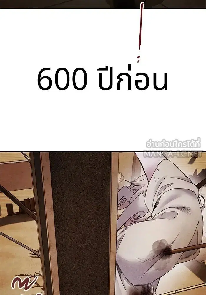 Aza ตอนที่ 66 หน้า 3