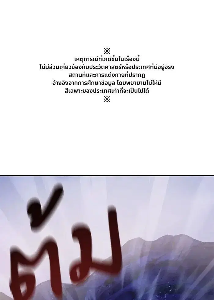 Aza ตอนที่ 67 หน้า 1