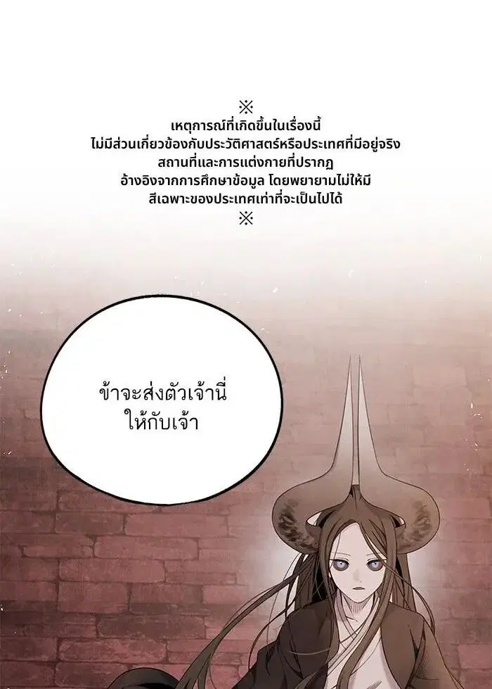 Aza ตอนที่ 68 หน้า 1