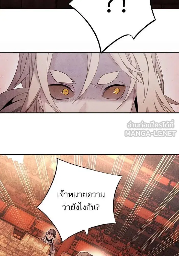 Aza ตอนที่ 68 หน้า 3