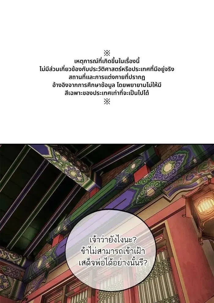 Aza ตอนที่ 69 หน้า 1