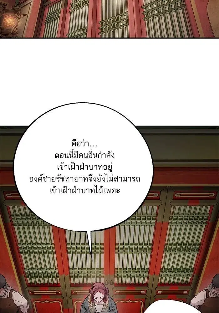 Aza ตอนที่ 69 หน้า 2