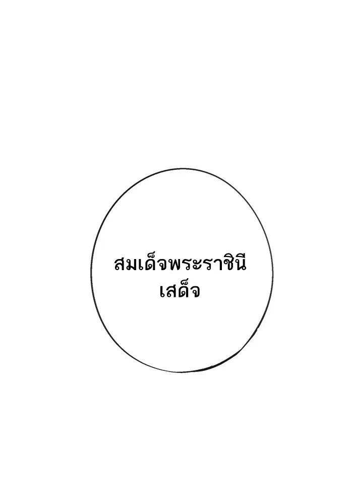 Aza ตอนที่ 7 หน้า 1