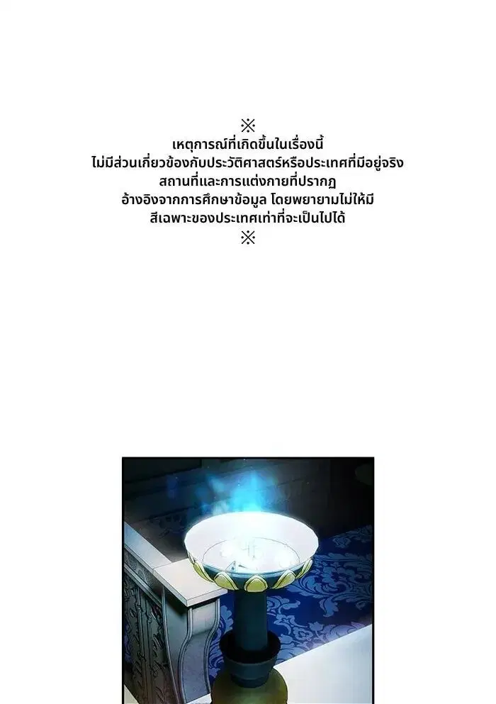 Aza ตอนที่ 70 หน้า 1