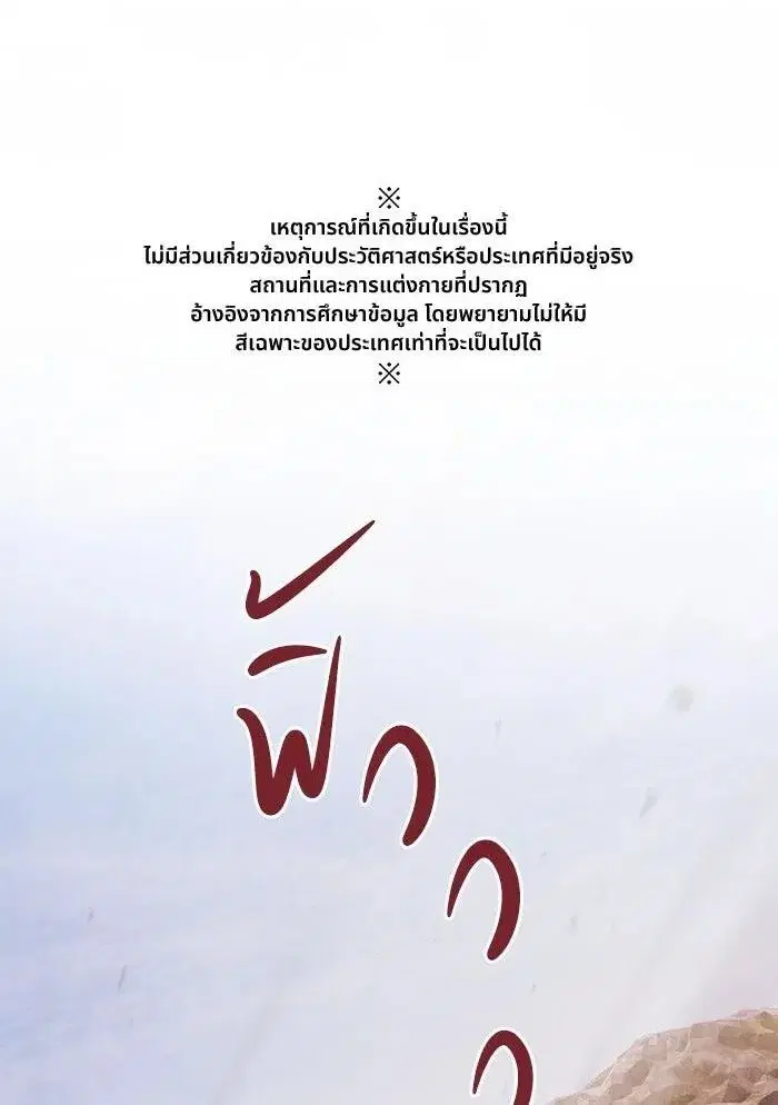 Aza ตอนที่ 71 หน้า 1