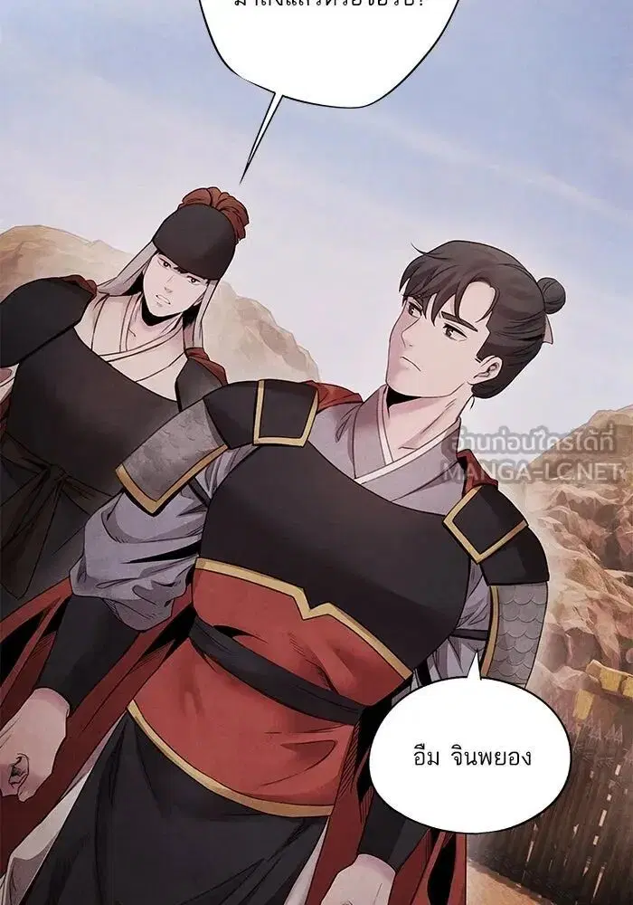 Aza ตอนที่ 71 หน้า 3