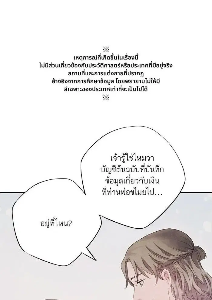 Aza ตอนที่ 72 หน้า 1