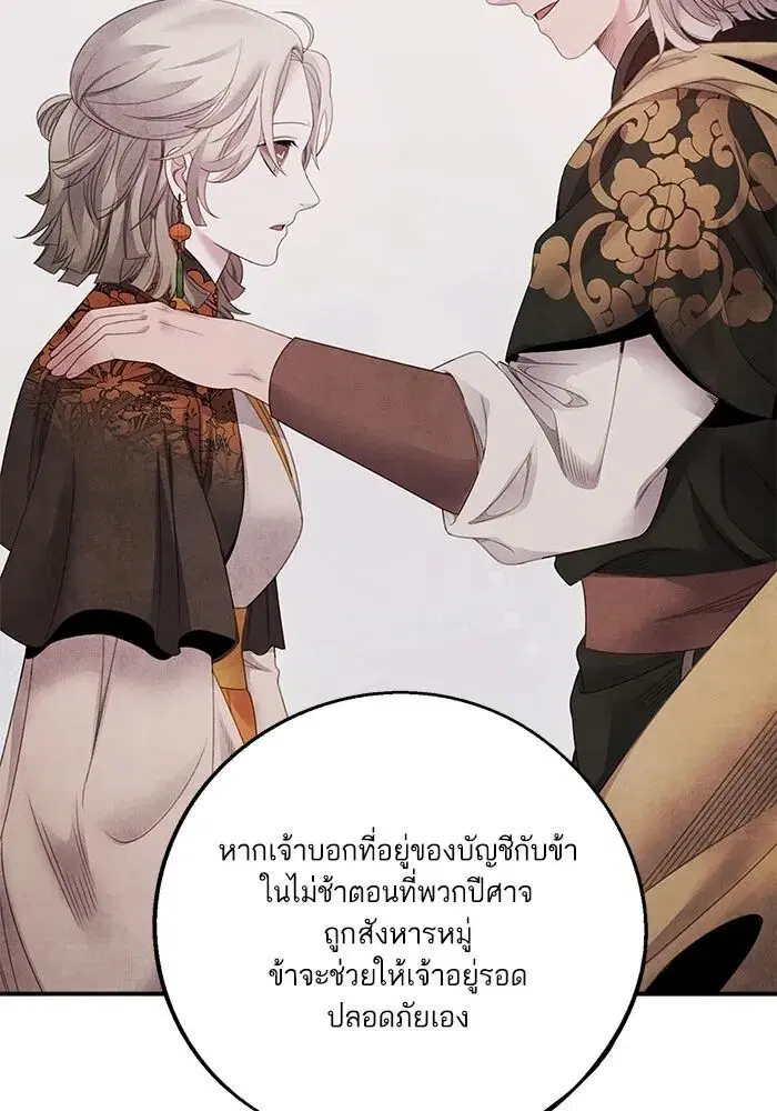 Aza ตอนที่ 72 หน้า 2
